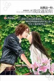 如果这一秒,我没遇见你玉碎